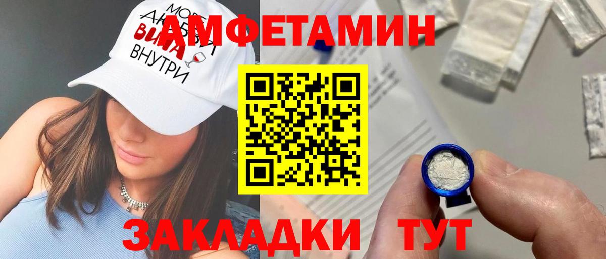 АМФЕТАМИН VHQ Черкесск