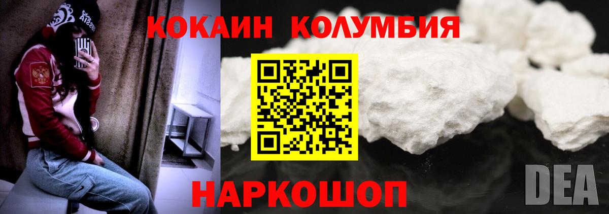 КОКАИН 99% Черкесск