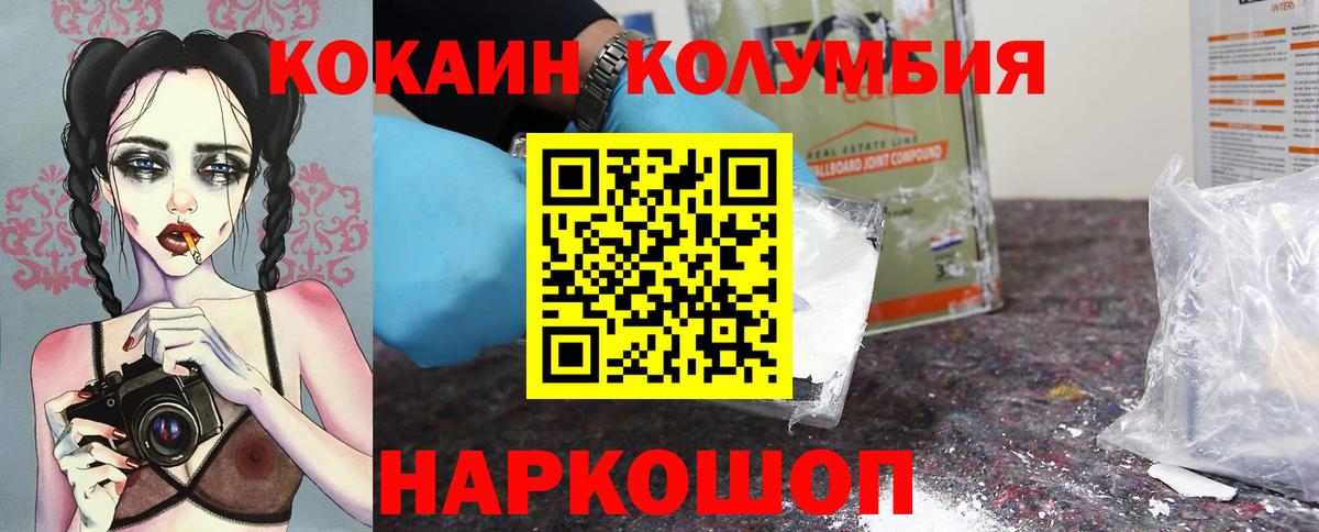 COCAIN 98%  КОКАИН 99%  Вход с VPN  Черкесск 