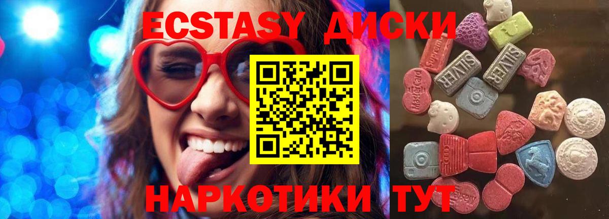 Экстази MDMA  ЭКСТАЗИ louis Vuitton  Вход с VPN  Черкесск 