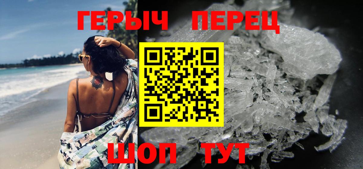 ГЕРОИН герыч Черкесск