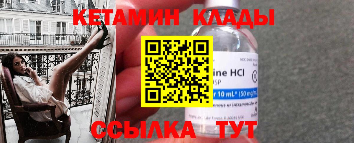 Черкесск  КЕТАМИН ketamine  Вход с VPN 
