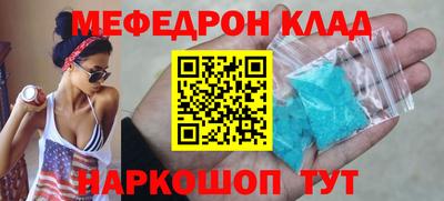 меф VHQ Краснознаменск