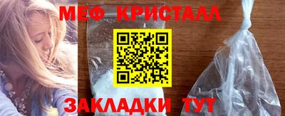 меф VHQ Краснознаменск