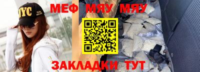 меф VHQ Краснознаменск