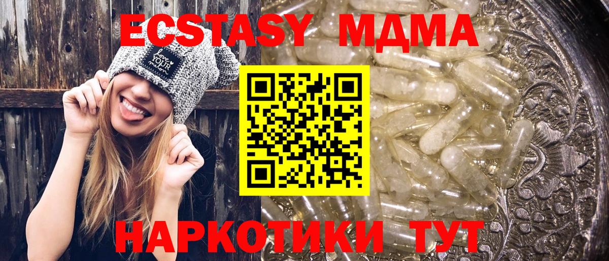 MDMA Molly Черкесск