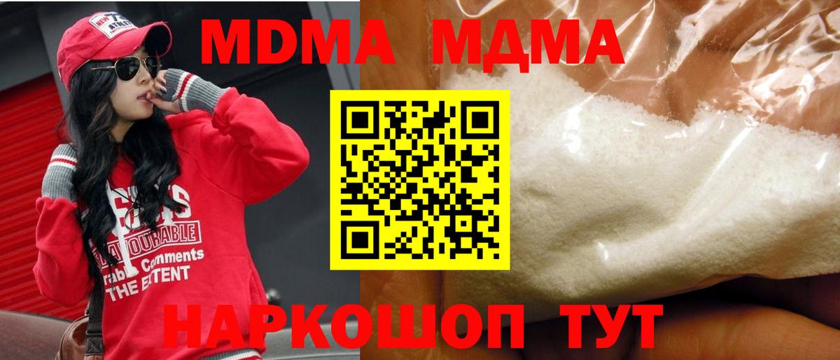 MDMA  МДМА Molly  Вход с VPN  Черкесск 