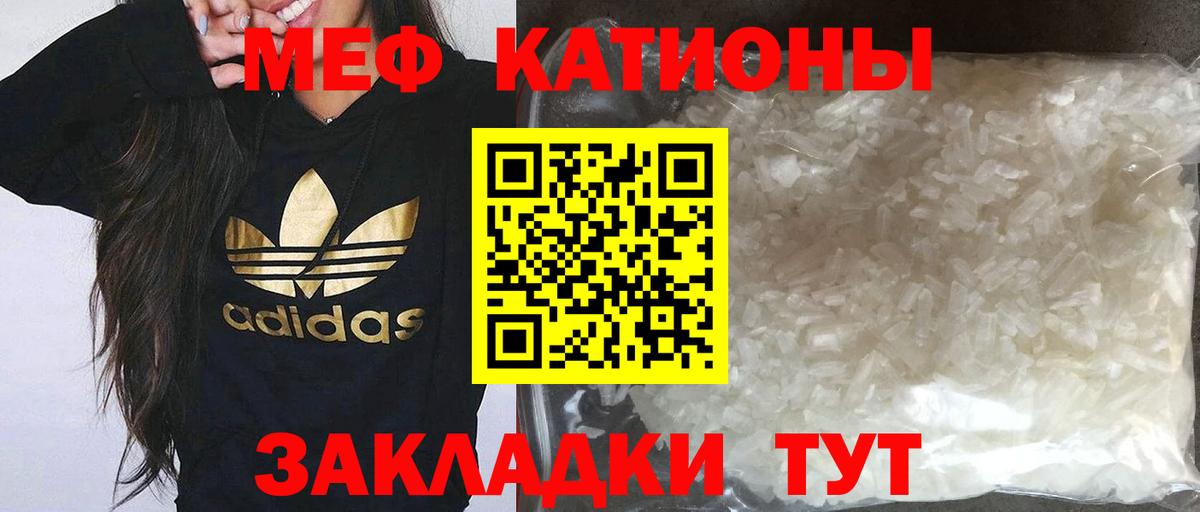 МЯУ-МЯУ mephedrone  МЯУ-МЯУ  Черкесск  цены   Вход с VPN  Мефедрон мяу мяу 
