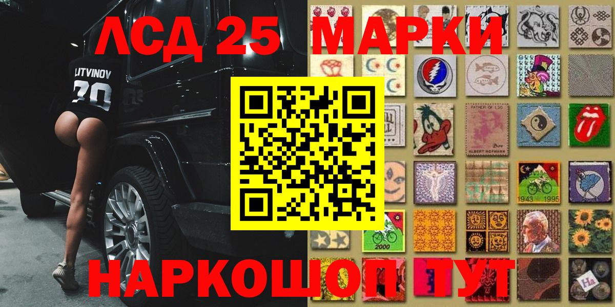 Черкесск  Наркотические марки 1500мкг  Наркотические марки  Вход с VPN 
